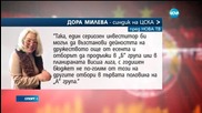 Спортни новини (30.03.2016 - късна)