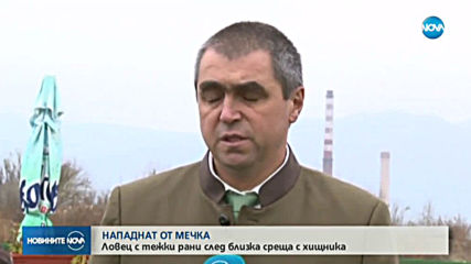 Мечка нахапа ловец в Стара планина