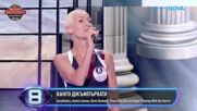 Канго-джъмпърката - VA - There Must Be An Angel | Пееш или лъжеш | 11 окт. 2026