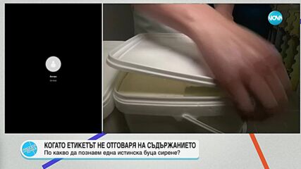 Изправени ли сме пред "епидемия" от некачествени продукти