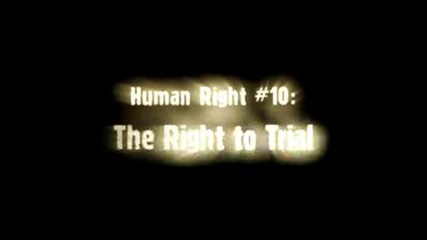 Човешко право номер 10