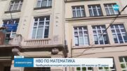 Новините на NOVA (04.06.2025 - 7.00)
