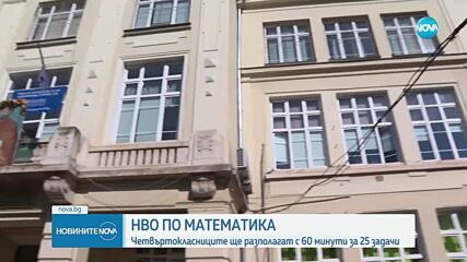 Новините на NOVA (04.06.2025 - 7.00)