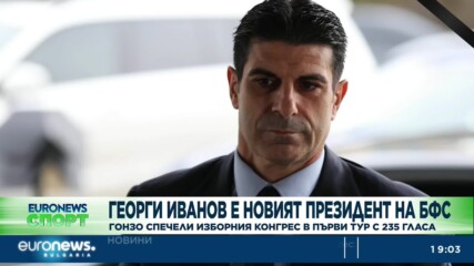 Спортни новини, 15.03.2024 - вечерна емисия