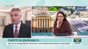 ПП и ДБ ще подкрепят кандидатурата на Андрей Гюров за президент и Георги Кандев за вицепрезидент