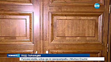 Пуснаха мъжа, искал да се саморазправи с Митьо Очите в болницата