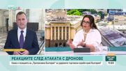 Стоян Тричков: Правителството не мълчи за дроновете, а излага само сигурна информация