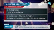Новините на NOVA (20.08.2022 - централна емисия)