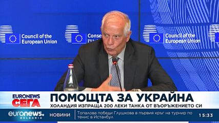 Нидерландия изпраща двеста танка на Украйна