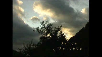 В Родопите