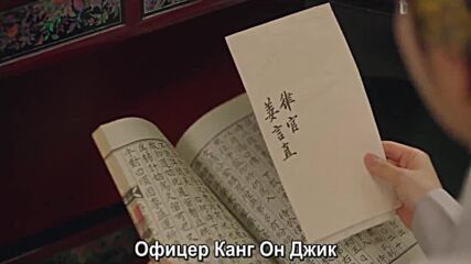 Joseon Attorney: A Morality E07