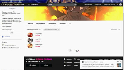 Vbox7 Sub-bug