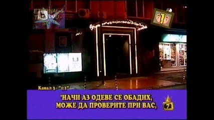 ! Диков срещу вуйчото на Ваньо, 03 март 2010, Господари на ефира