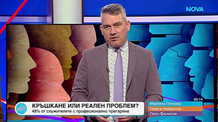 Пресечна точка | 12 мар. 2026
