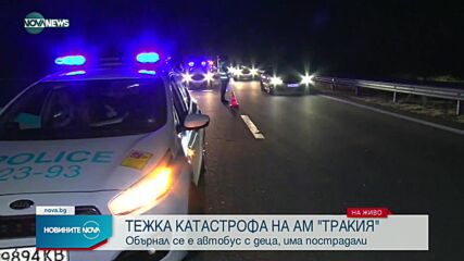 Катастрофа на АМ "Тракия"