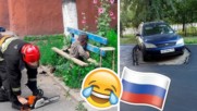 В Русия скука НЯМА! 13 блестящи доказателства за това