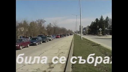 Протест в Плевен - 13.03.2011 г. 