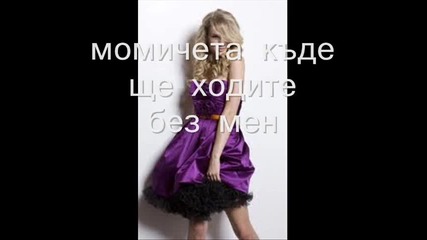 приятелки - врагове 