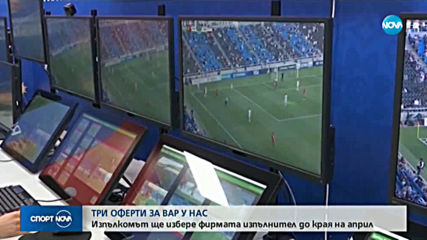 Спортни новини (25.02.2020 - късна емисия)