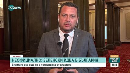 Ченчев: Борисов знаеше, че имунитетът му ще падне, затова избяга от отговорност