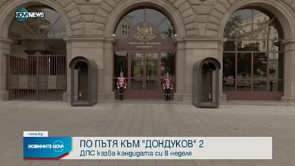 Новините на NOVA NEWS (08.10.2021 - 22:00)