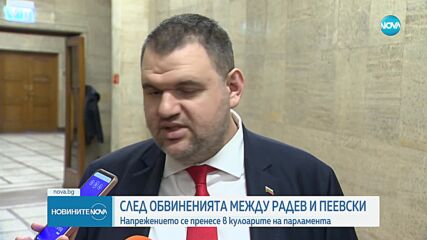 Напрежението между Пеевски и Радев се пренесе в кулоарите на парламента (ОБЗОР)