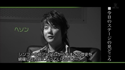 Shinhwa - Interview (081231 Bs Fuji Shinhwa 2007 Japan Tour)