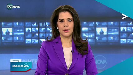 Новините на NOVA NEWS (27.12.2021 - 10:00)