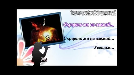 Enrique feat. Nicole - Heartbeat ( Част 2 ) 