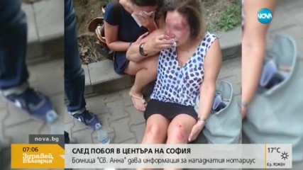 Болница "Св. Анна" с информация за нападнатия нотариус
