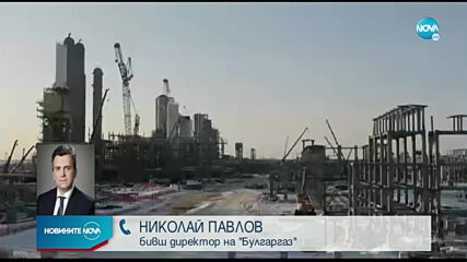 Нови обвинения към „Булгаргаз” за продадени количества газ на Румъния