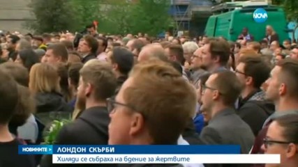 Разкриха имената на атентаторите в Лондон
