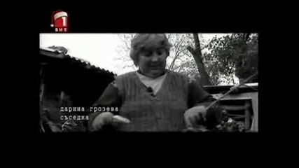 Аз Коя Съм - Филм За Невена Коканова 1