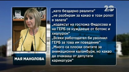 Лингвисти: В скоро време няма да можем чрез речта да разбираме политиците