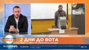 Валери Цолов. 24 РИК: Нямаме инструкции за реакция при бомбена заплаха