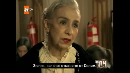 Son - Край 07 Bolum Bg Sub 2/2