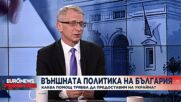 Николай Денков: Абстрактно експертно правителство ще бъде кукла на конци