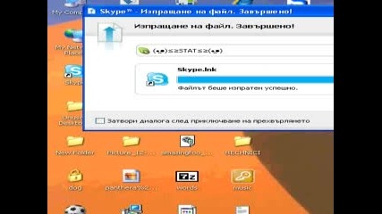 Skype Пародия