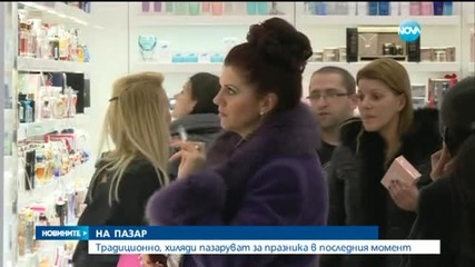 Хиляди българи – на пазар в последния момент