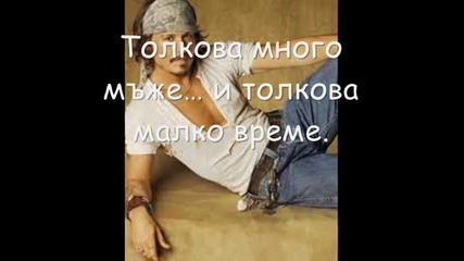 Възхитително за мъжете...