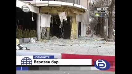 Бтв Новините - Взривиха Бар Неро В София 18.02.2009 