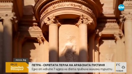 Едно от новите 7 чудеса на света привлича милиони туристи
