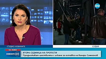 Втора седмица протести с искане за оставката на Симеонов