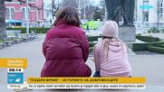 „Подари време“ - историите на доброволчеството, което връща надеждата