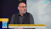 Милен Керемедчиев: Няма завой във външната политика на България към Украйна