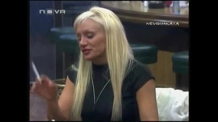 Big Brother F - Мария В Луд Бяс Заради Елеонора 09.04.10 