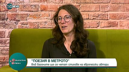 Пътниците в столичното метро четат...поезия
