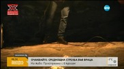 Простреляха бизнесмен във Враца