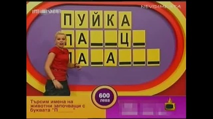 Почерпена зрителка - Господари на ефира (смях)