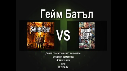 Game Battle Saints Row vs Gta Iv